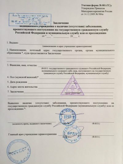 001 гсу
