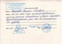 эко