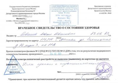 пнд и нд