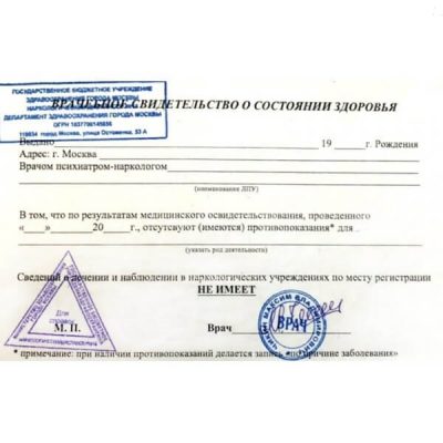 состояние здоровья