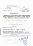 справка 095у