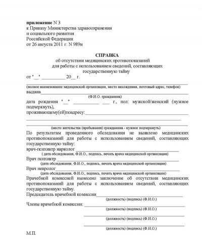 989 н