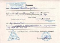 марафон