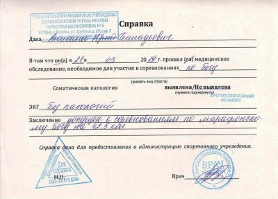 марафон