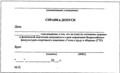 гто