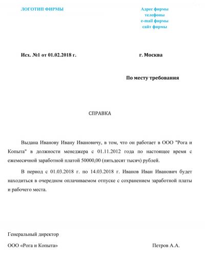 для визы