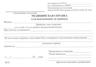 за границу 082у