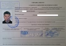 справка гимс