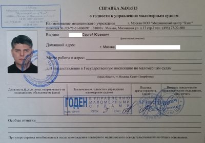 справка гимс