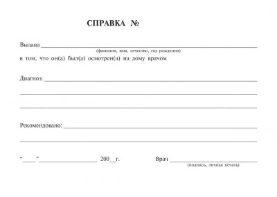 о болезни