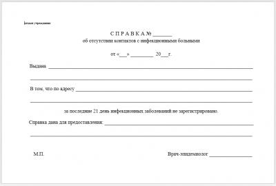 эпидокружение