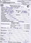 мочи