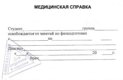 физра