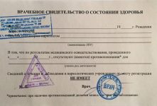 нарколог
