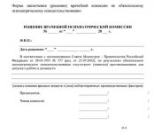 психиатр