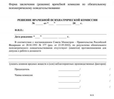 психиатр