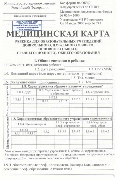 026у