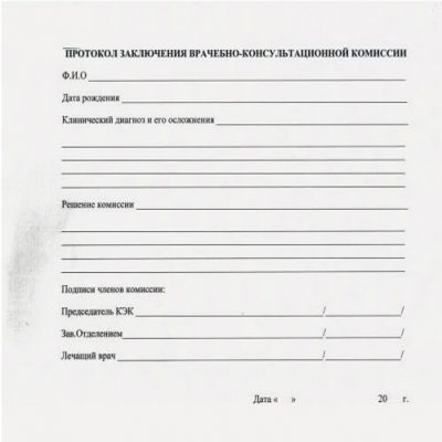 справка в вуз