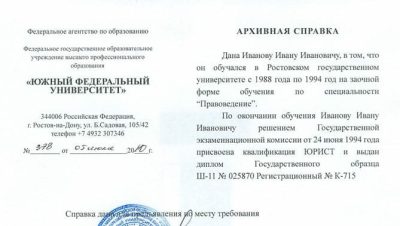 arhiv_spravka