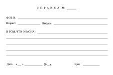 spravka