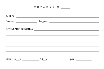 spravka