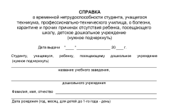 spravka095u