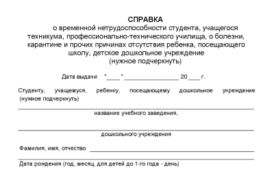 spravka095u